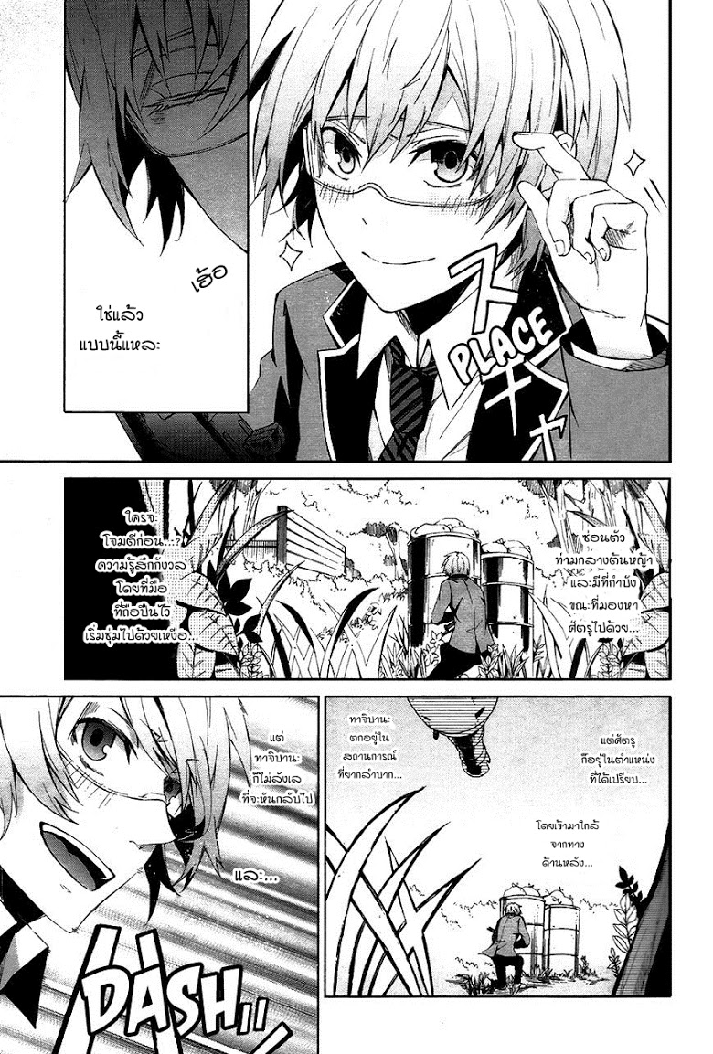 อ่าน Aoharu x Kikanjuu