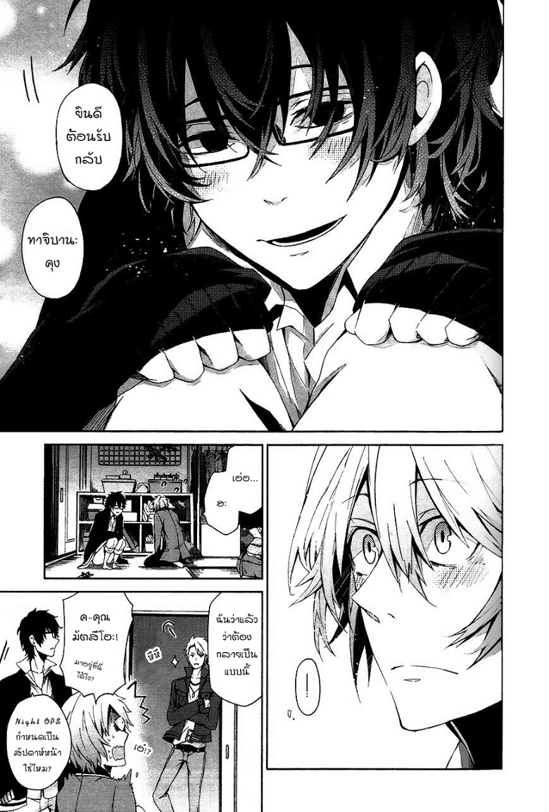 อ่าน Aoharu x Kikanjuu