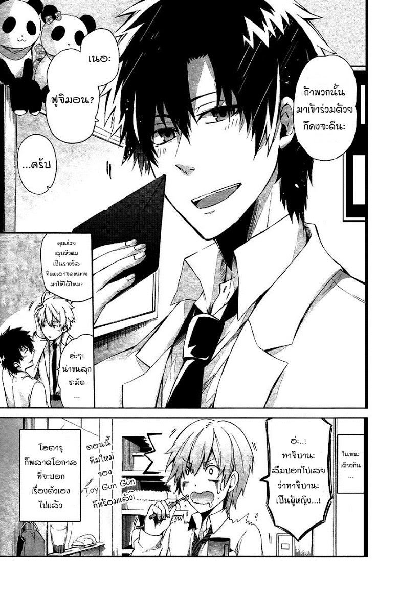 อ่าน Aoharu x Kikanjuu