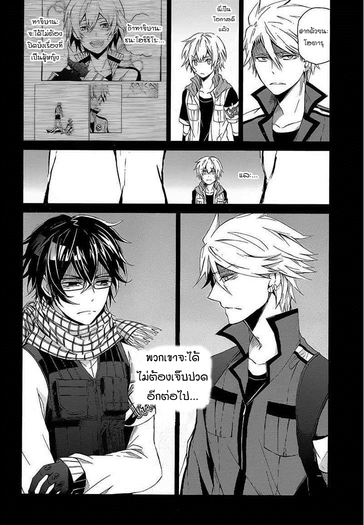 อ่าน Aoharu x Kikanjuu