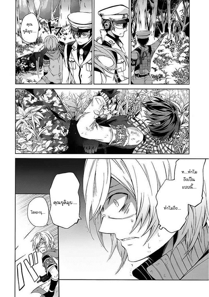 อ่าน Aoharu x Kikanjuu