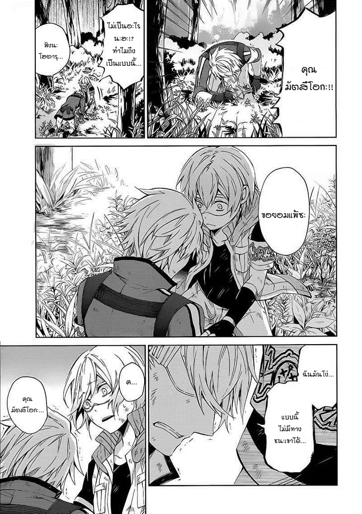 อ่าน Aoharu x Kikanjuu