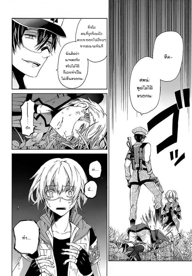 อ่าน Aoharu x Kikanjuu