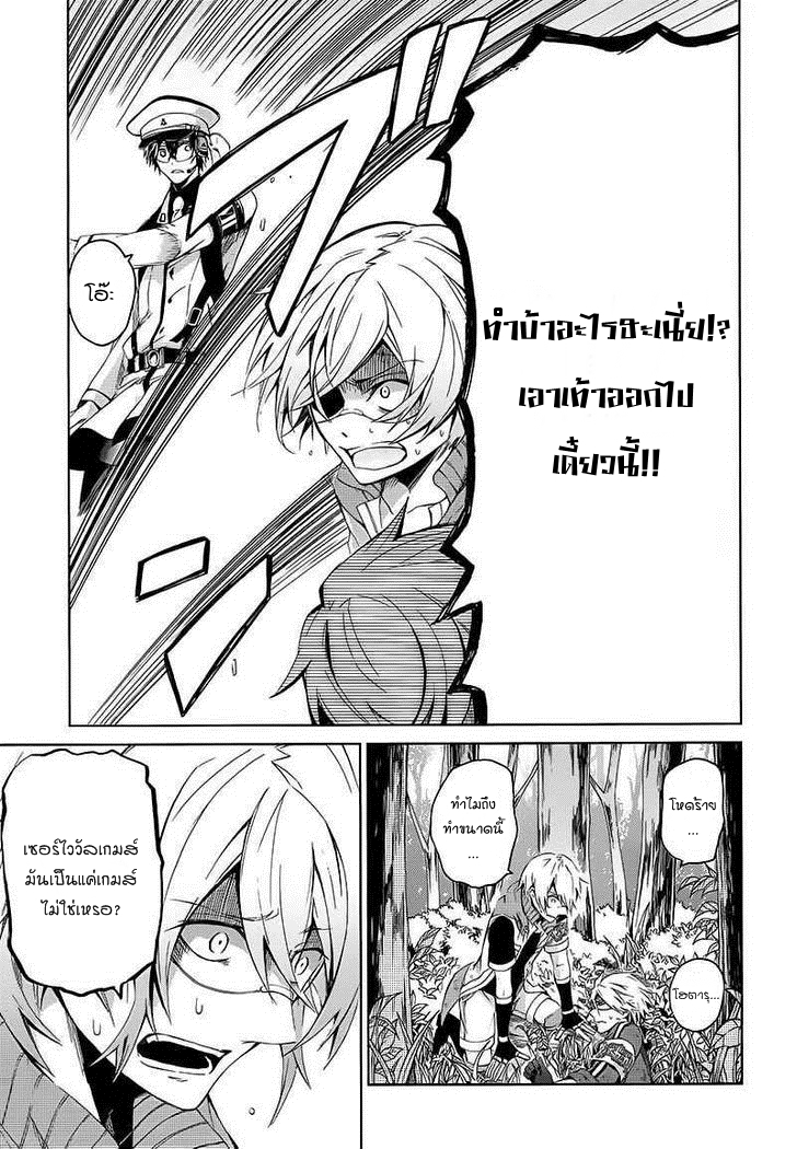 อ่าน Aoharu x Kikanjuu