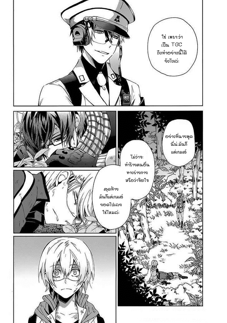 อ่าน Aoharu x Kikanjuu