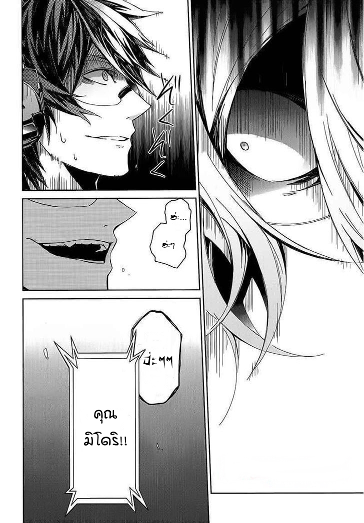 อ่าน Aoharu x Kikanjuu