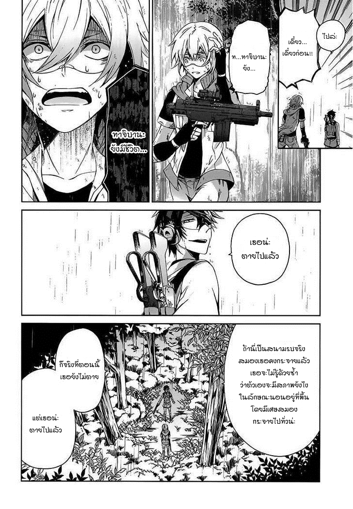 อ่าน Aoharu x Kikanjuu