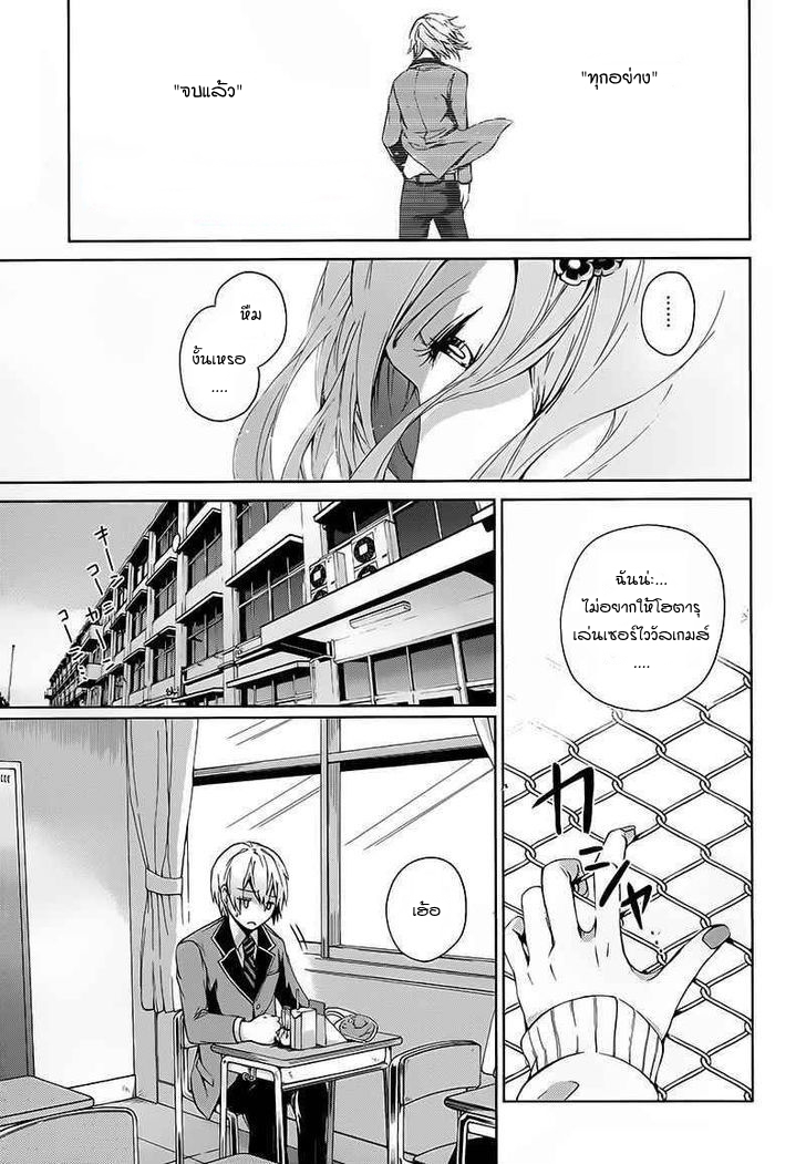 อ่าน Aoharu x Kikanjuu