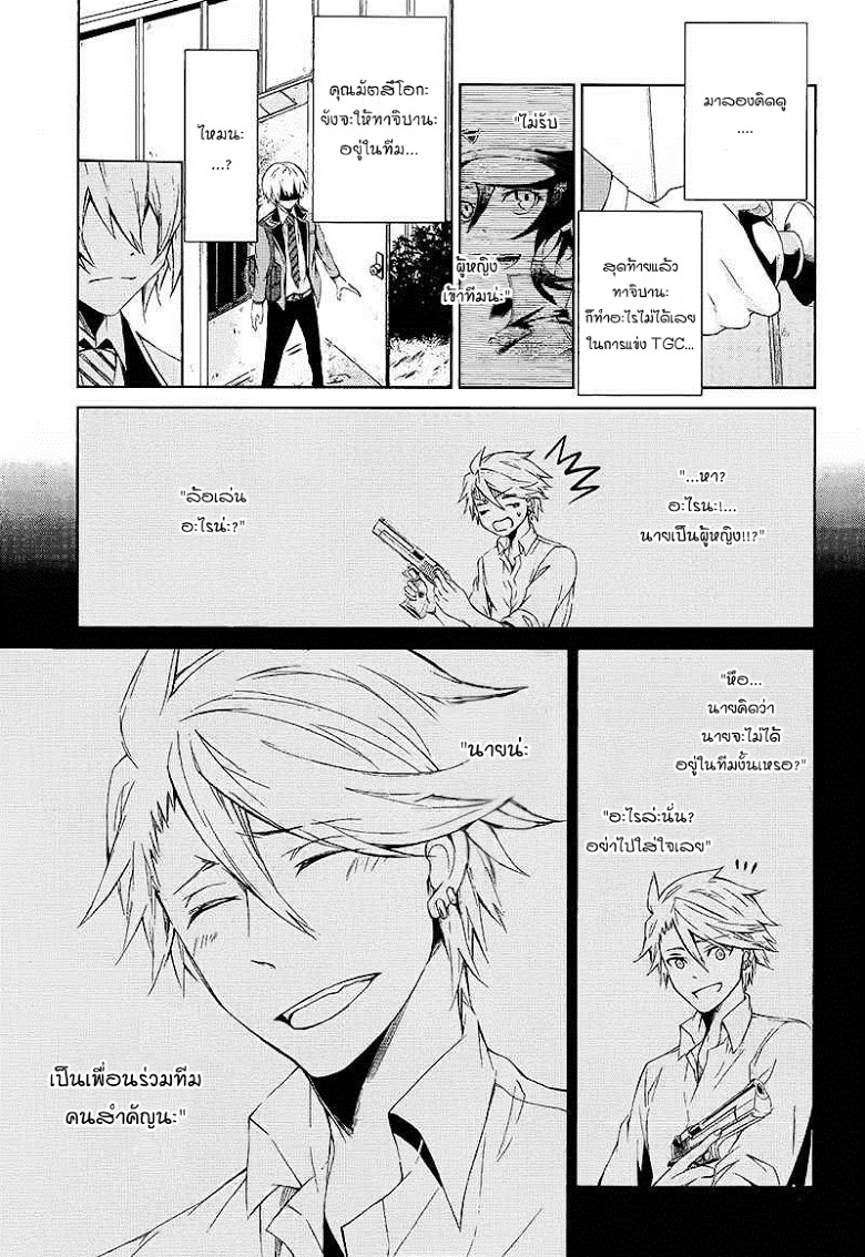 อ่าน Aoharu x Kikanjuu