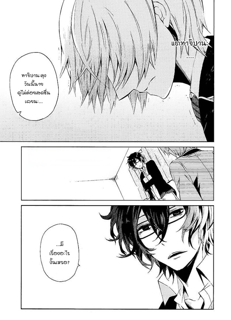 อ่าน Aoharu x Kikanjuu