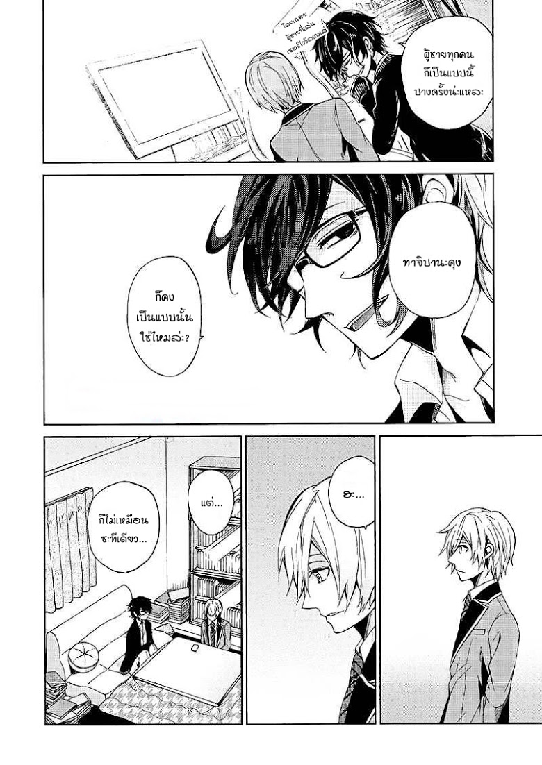 อ่าน Aoharu x Kikanjuu