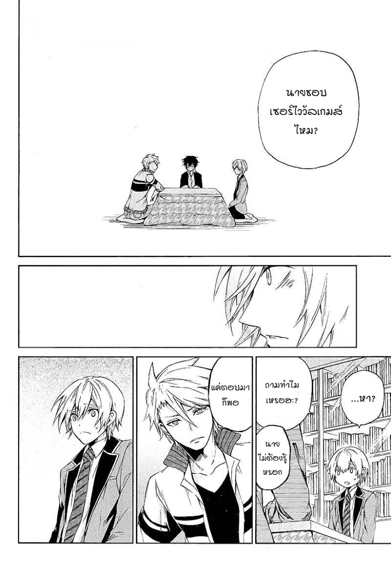 อ่าน Aoharu x Kikanjuu