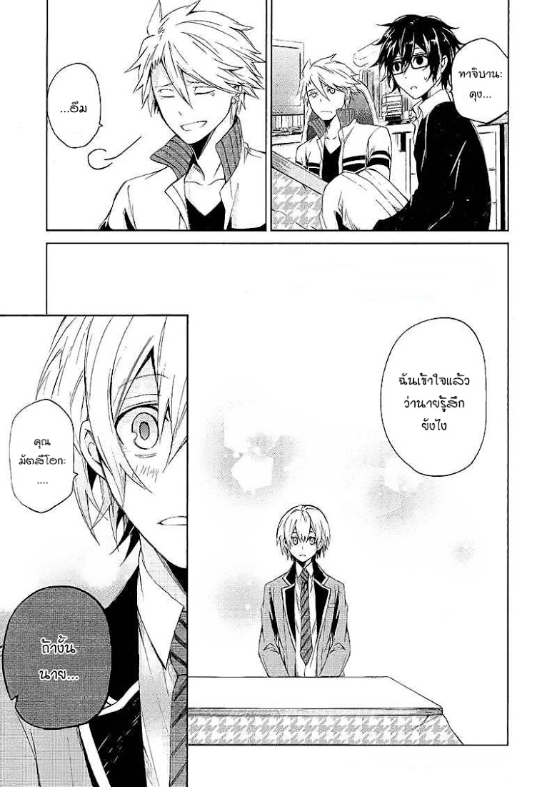 อ่าน Aoharu x Kikanjuu