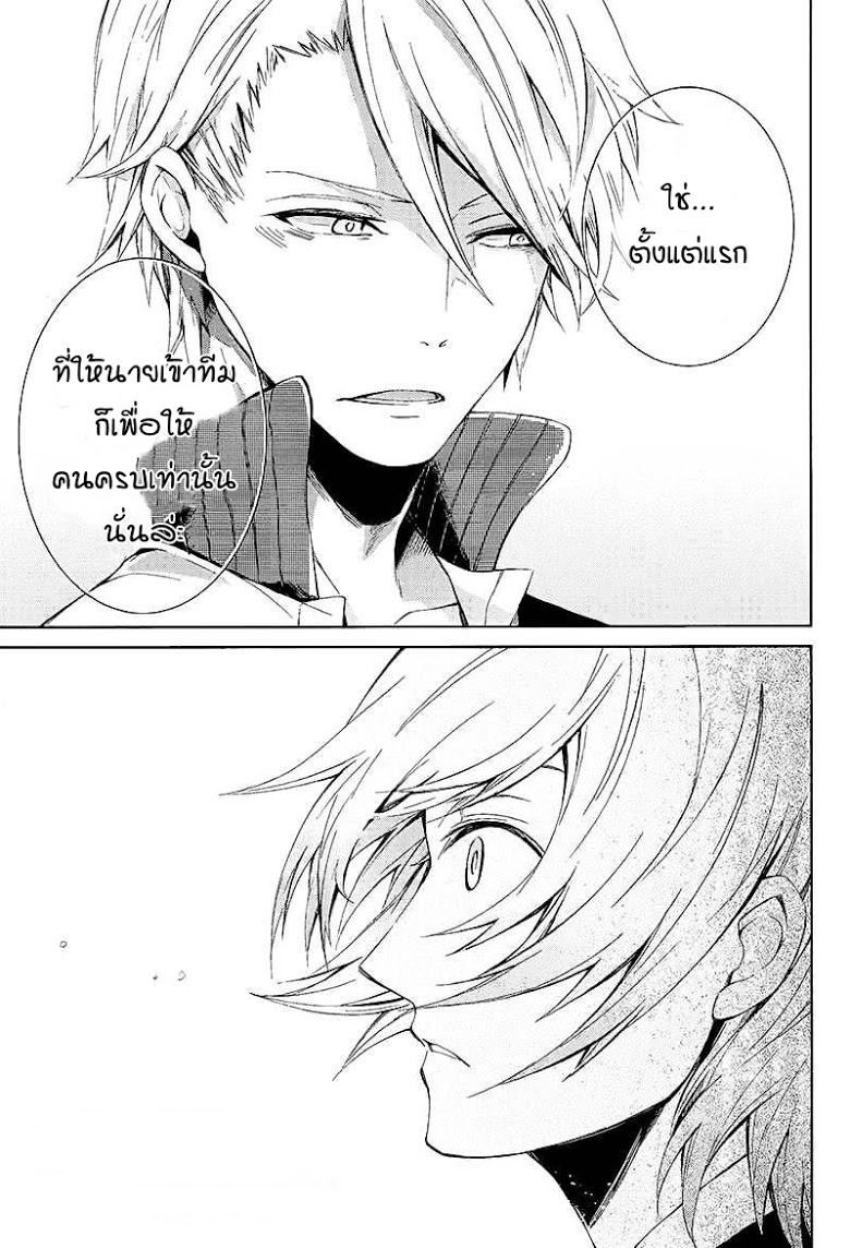 อ่าน Aoharu x Kikanjuu