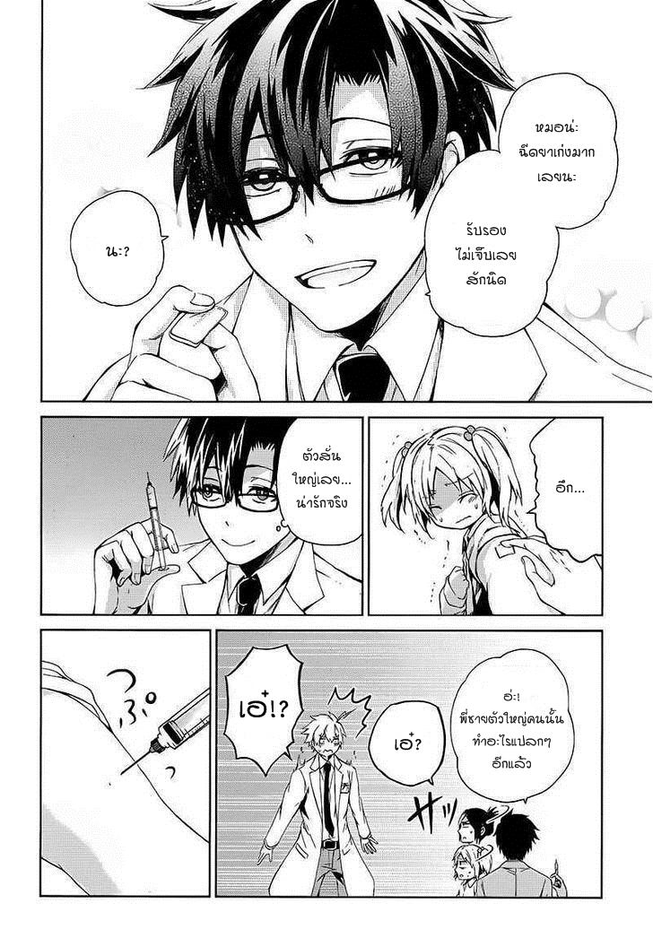 อ่าน Aoharu x Kikanjuu