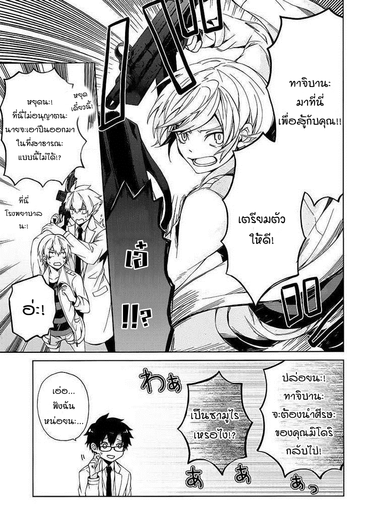 อ่าน Aoharu x Kikanjuu