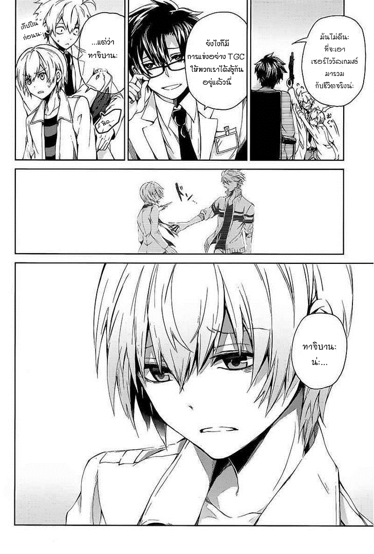 อ่าน Aoharu x Kikanjuu