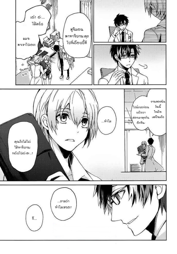 อ่าน Aoharu x Kikanjuu