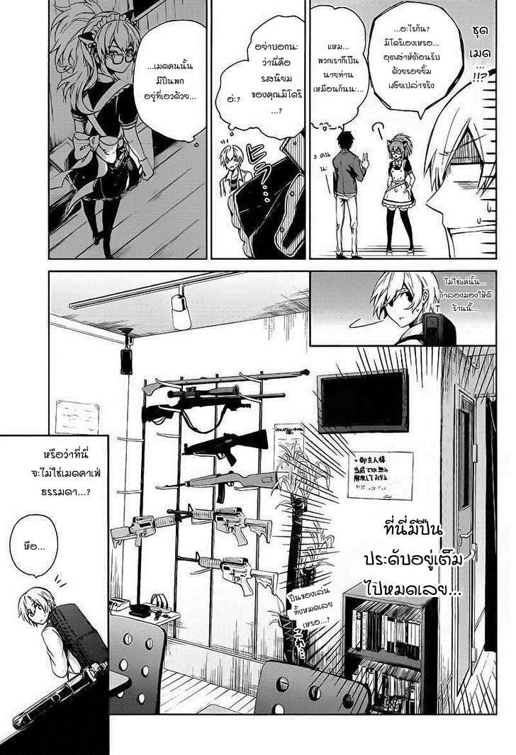 อ่าน Aoharu x Kikanjuu