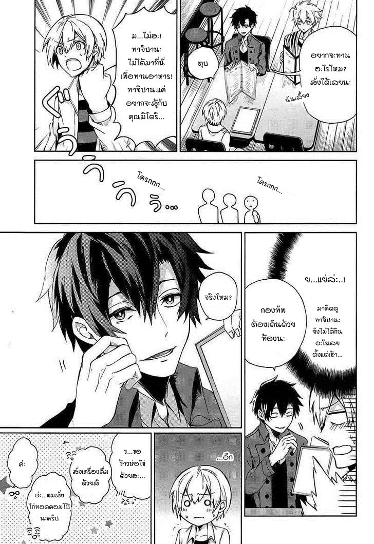 อ่าน Aoharu x Kikanjuu