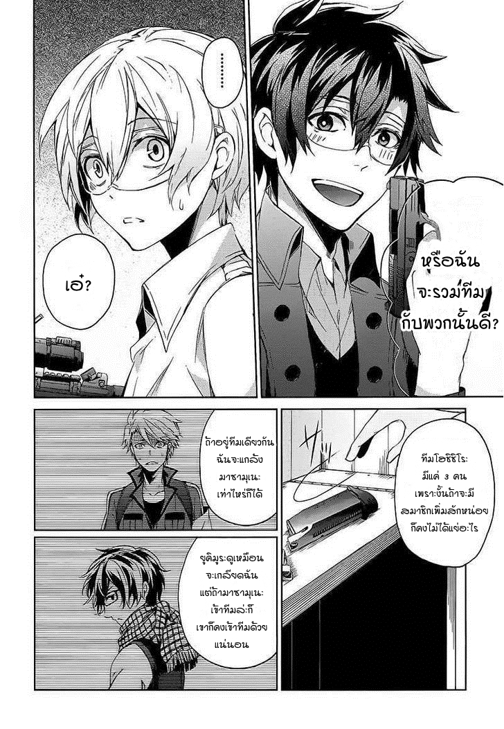 อ่าน Aoharu x Kikanjuu