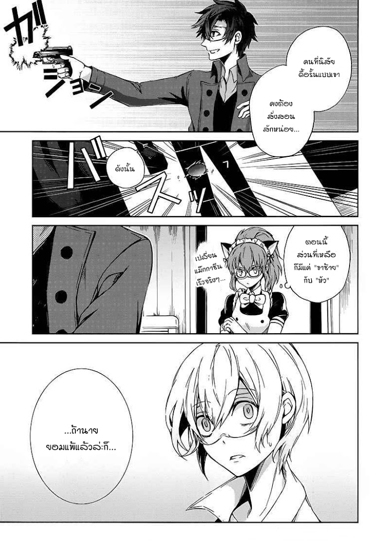 อ่าน Aoharu x Kikanjuu