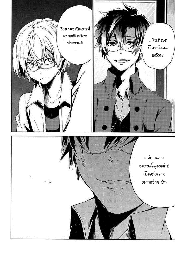 อ่าน Aoharu x Kikanjuu