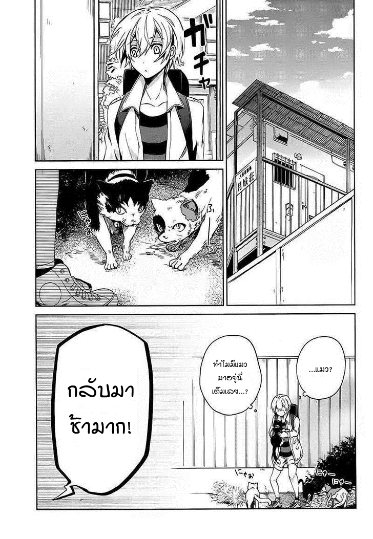 อ่าน Aoharu x Kikanjuu