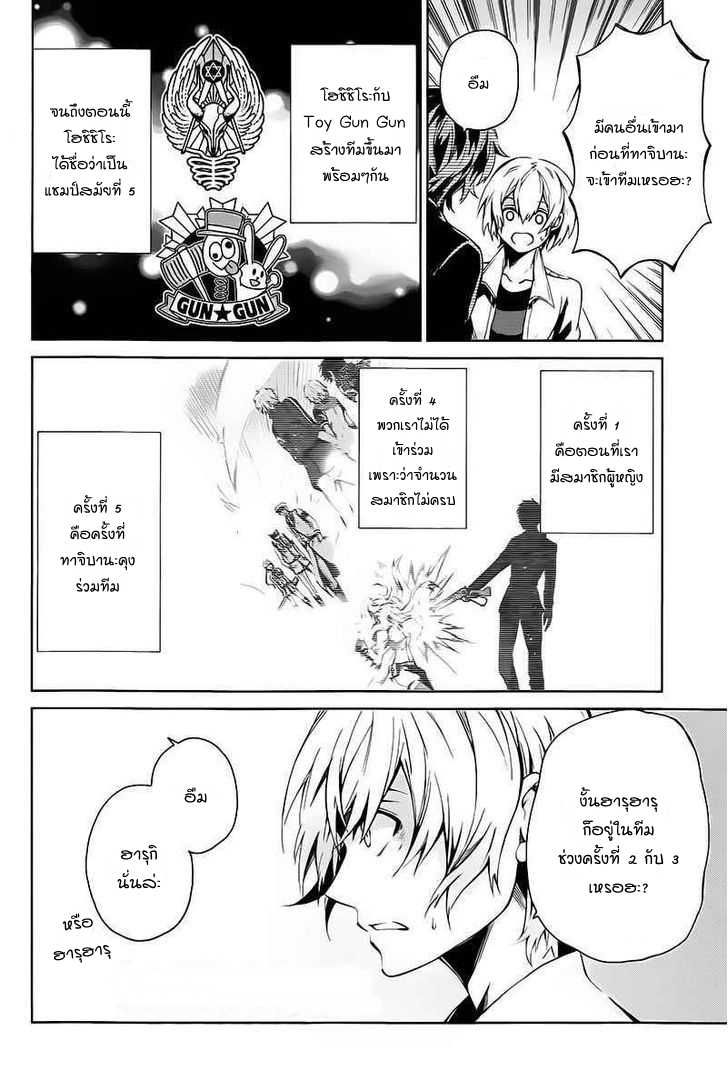 อ่าน Aoharu x Kikanjuu