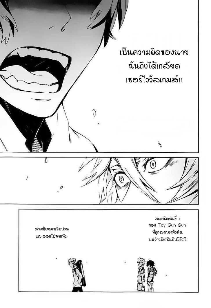 อ่าน Aoharu x Kikanjuu