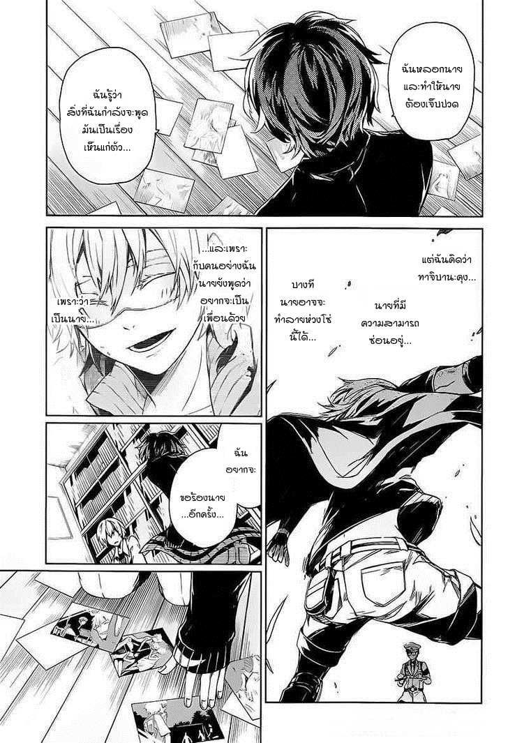 อ่าน Aoharu x Kikanjuu