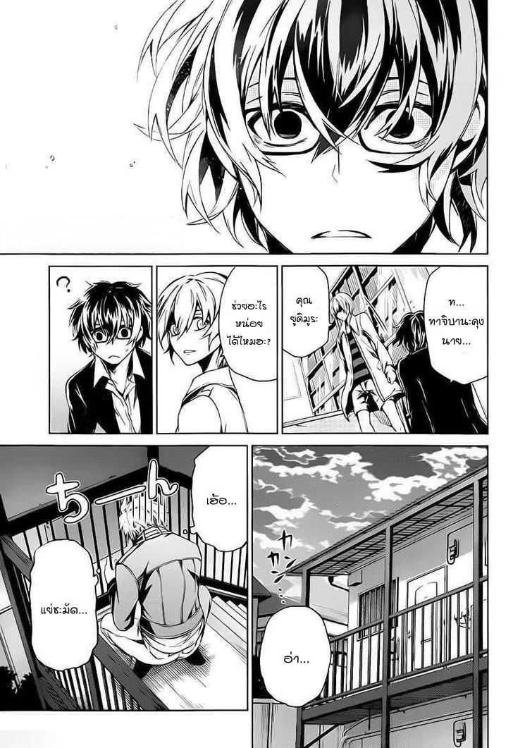 อ่าน Aoharu x Kikanjuu