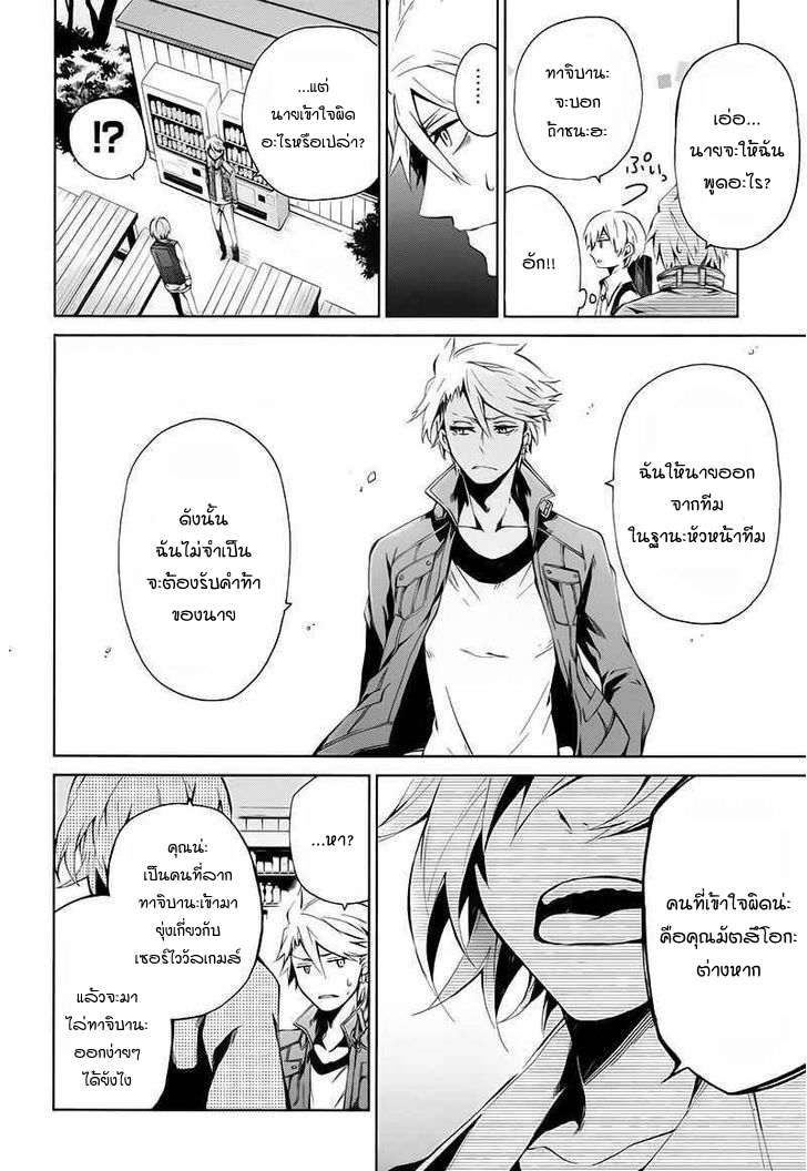 อ่าน Aoharu x Kikanjuu