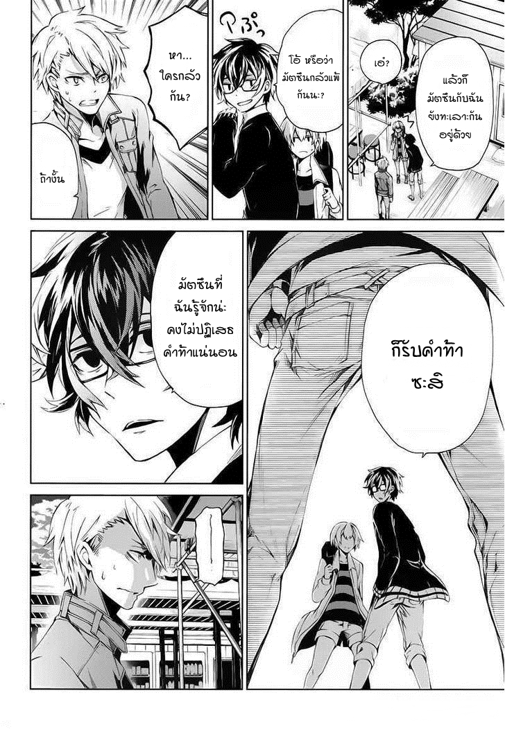 อ่าน Aoharu x Kikanjuu