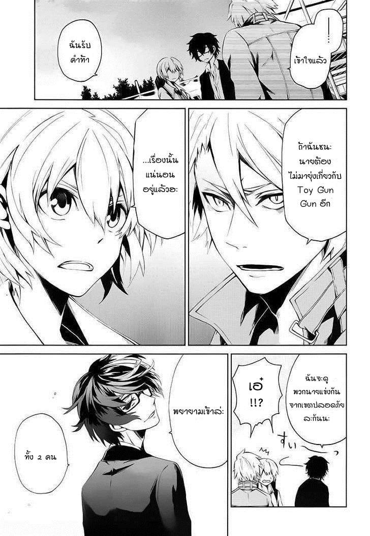 อ่าน Aoharu x Kikanjuu