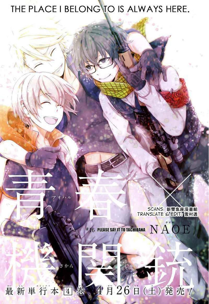 อ่าน Aoharu x Kikanjuu