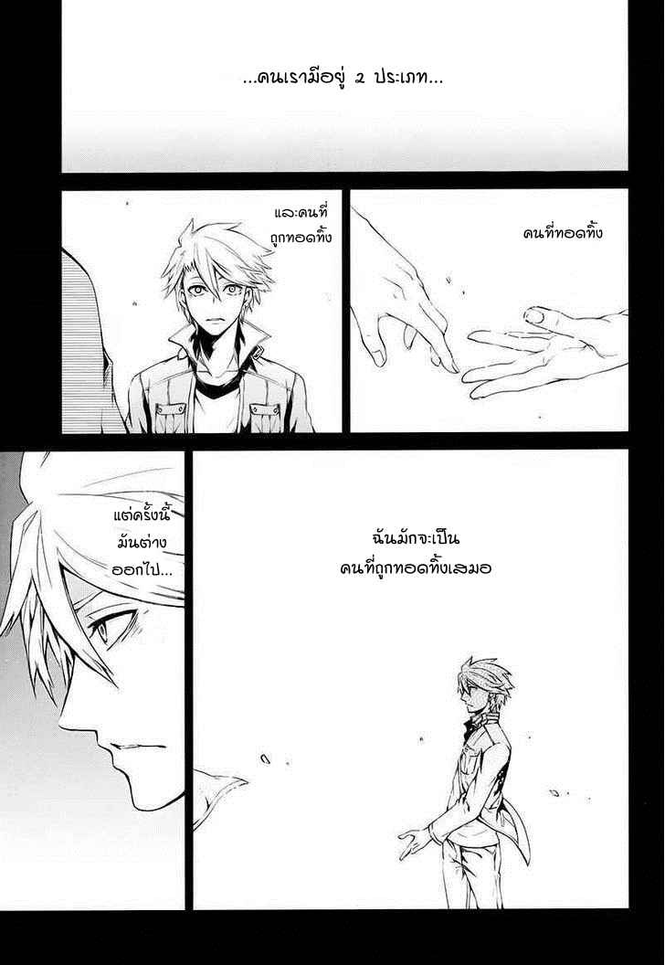 อ่าน Aoharu x Kikanjuu