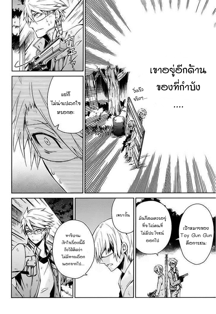 อ่าน Aoharu x Kikanjuu