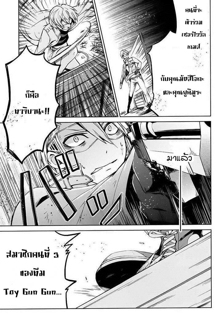 อ่าน Aoharu x Kikanjuu