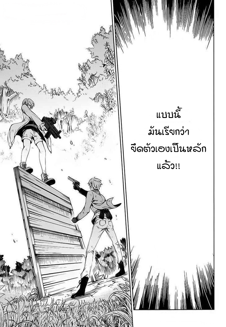 อ่าน Aoharu x Kikanjuu