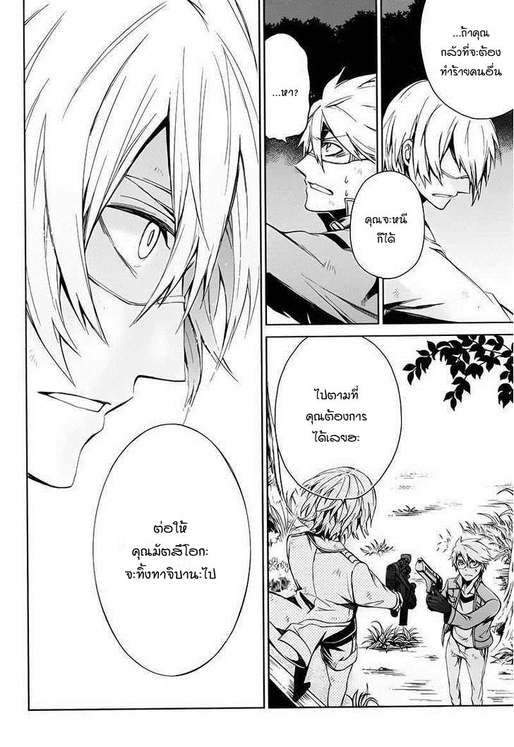 อ่าน Aoharu x Kikanjuu