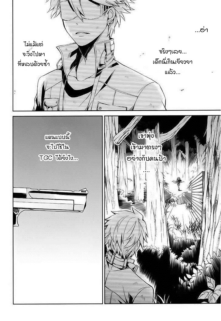 อ่าน Aoharu x Kikanjuu