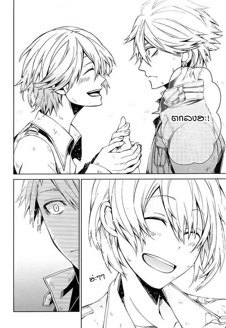 อ่าน Aoharu x Kikanjuu