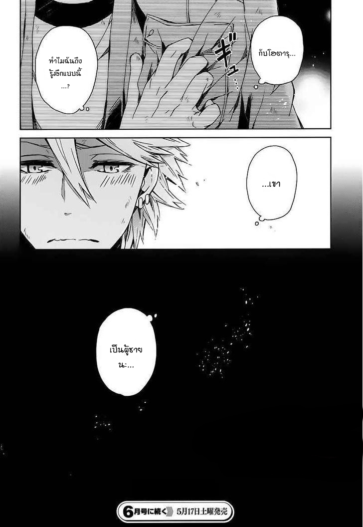 อ่าน Aoharu x Kikanjuu