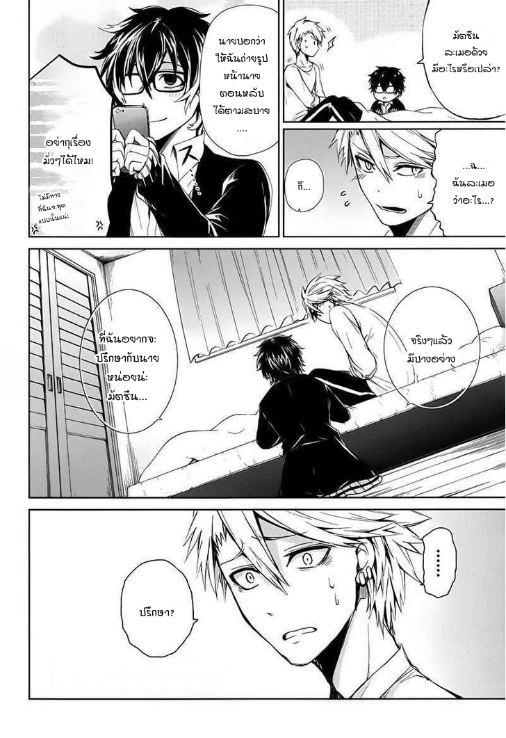 อ่าน Aoharu x Kikanjuu