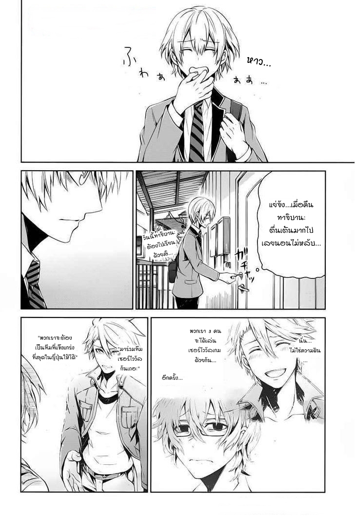 อ่าน Aoharu x Kikanjuu