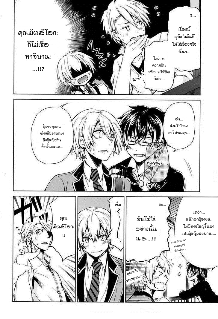 อ่าน Aoharu x Kikanjuu