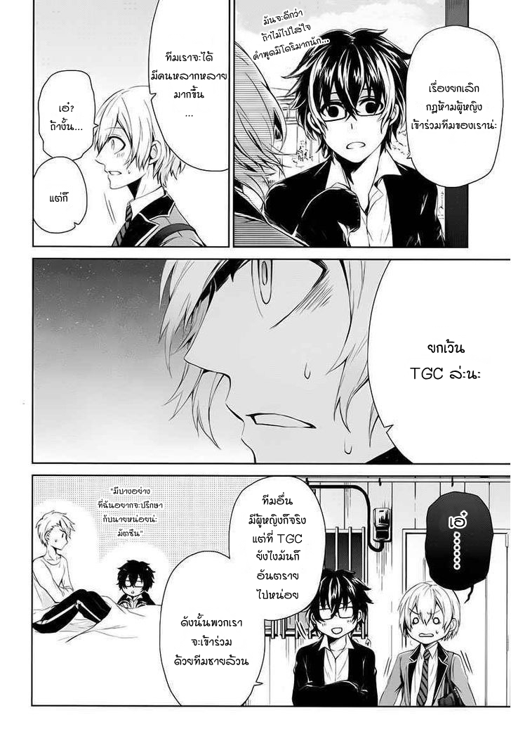 อ่าน Aoharu x Kikanjuu