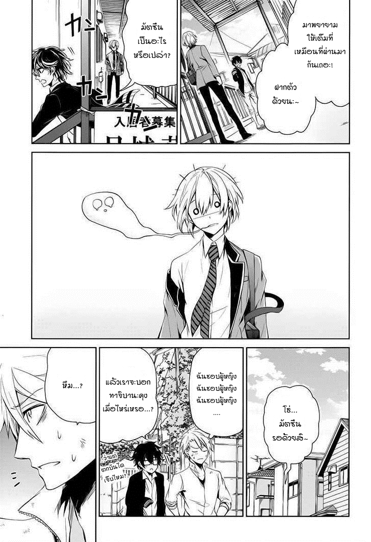 อ่าน Aoharu x Kikanjuu