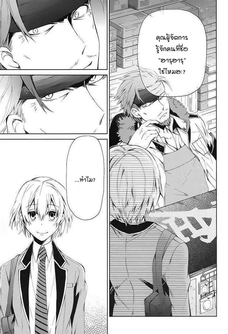 อ่าน Aoharu x Kikanjuu